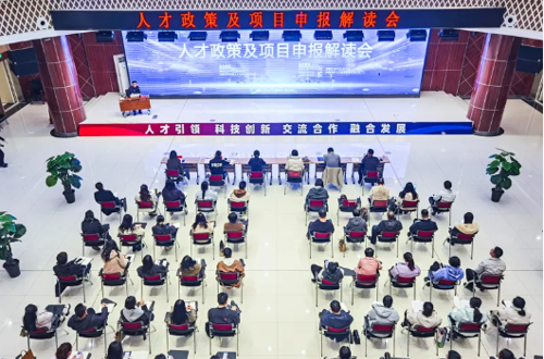 【奮進強國路 闊步新征程】深度剖析，干貨滿滿 高新區(qū)（新市區(qū)）助力企業(yè)精準把握政策精髓